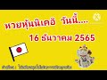 หวยนิเคอิ