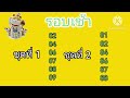 หวยนิเคอิ