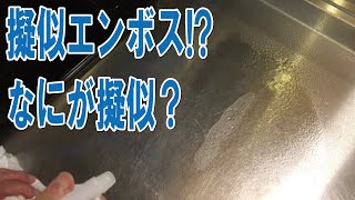 擬似エンボス印刷、ダブルUV盛上げ印刷のこと？【大岡山　目黒区／大田区／世田谷区 プリンティ】