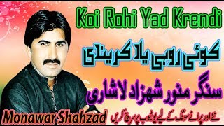 Download lagu Koi Rohi Yad Krendi || Saraiki Song || Monawar Shahzad || New Song 2019 || Sultan Echo Production mp3 Download lagu Koi Rohi Yad Krendi || Saraiki Song || Monawar Shahzad || New Song 2019 || Sultan Echo Production mp3