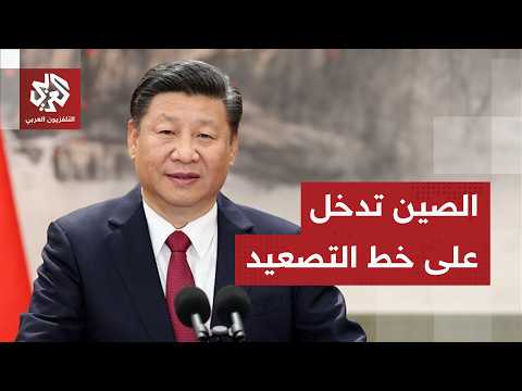 الحرب الأميركية الإيرانية