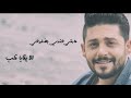 Roger khouri Malak el hob روجيه خوري ملاك الحب 2018