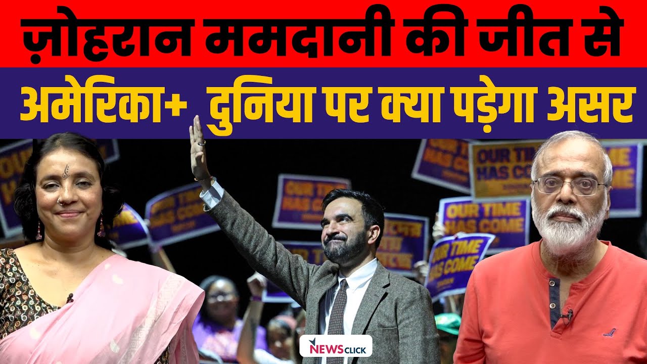 न्यूयॉर्क+ वर्जिनिया+ न्यू जर्सी में डेमोक्रेट की जी?