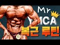 2019 Mr. YMCA 대상! 이신재 복근 운동 / 2019 Bodybuilding Mr.YMCA Champion Lee Sinjae Abdominal Workout