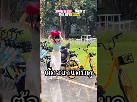 ครูที่เป็นอดีตกังฟูจีนจนหลงกันทั้งโรงเรียน!