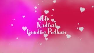 Un Kadhal Irundhal Podhum | Lyrical Video Song | Cyril Studios | Abilash