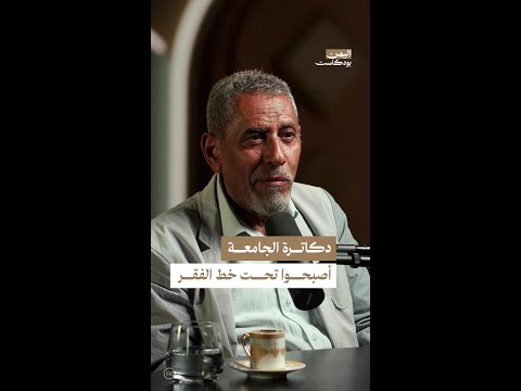 اليمن بودكاست