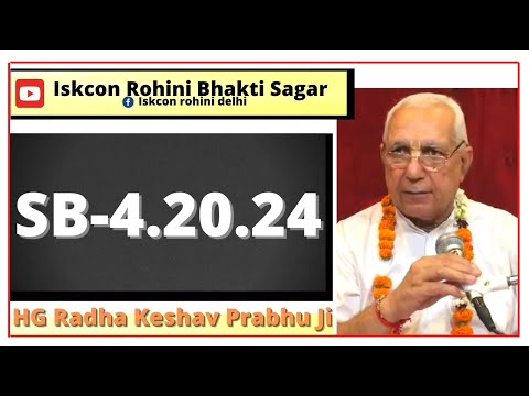 SB-4.20.24 ll By ll Radha Keshav Prabhu Ji