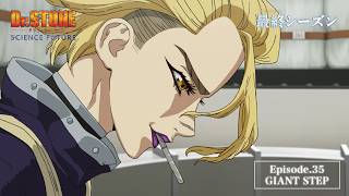 アニメ「Dr.STONE SCIENCE FUTURE」最終シーズン第3クール第35話「GIANT STEP」WEB予告｜6/11(木)22時よりTOKYO MXほかにて放送！