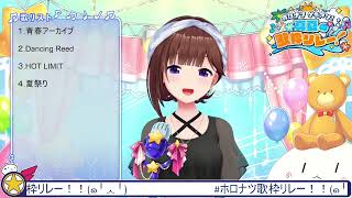 Sora Sings Natsumatsuri (夏祭り) - Whiteberry 【holonatsu Karaoke Relay!】