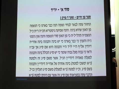 כוונות הסעודה חלק כב