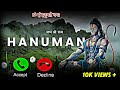 New Hanumanji Ringtone 2025 Bajrangbali Best Ringtone 2025 Jai Shree Ram 2025 New