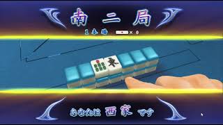 （２８７６）　ギャンブル卓で荒稼ぎしてやるぜ！【 ネット麻雀MJ