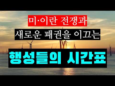 시사점성학 4