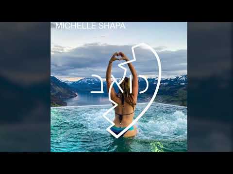 Michelle Shapa - HURT (hebrew version)/כואב
