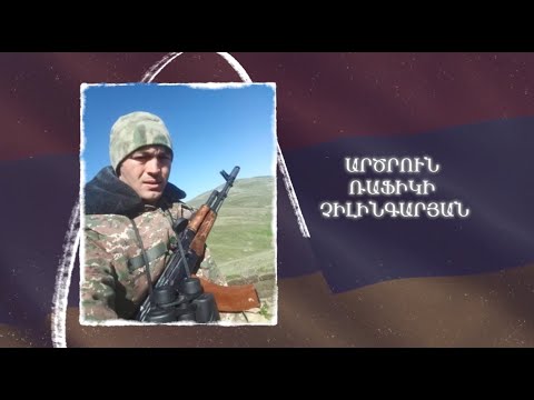 Ձեզ բացակա չենք դնի․ Արծրուն  Չիլինգարյան