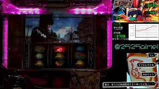 デビルマンⅡ　設定５【パチスロ5号機】