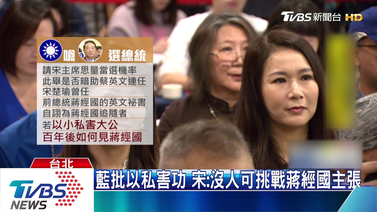 「郭台銘棄選才決定選」 宋楚瑜:終局之戰