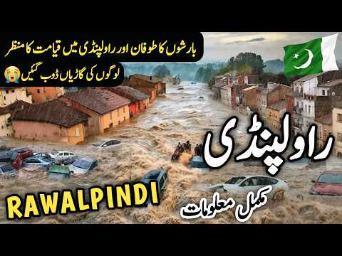 Rawalpindi City Tour | Facts and History about Rawalpindi | Pindi | راولپنڈی کی سیر