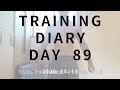 Day 89 【筋トレ】Takao's Training Diary
