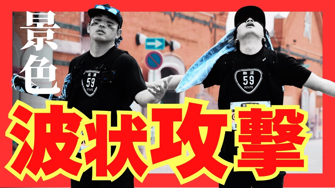 【函館マラソン】絶景が次から次へと現れて脚を止められました