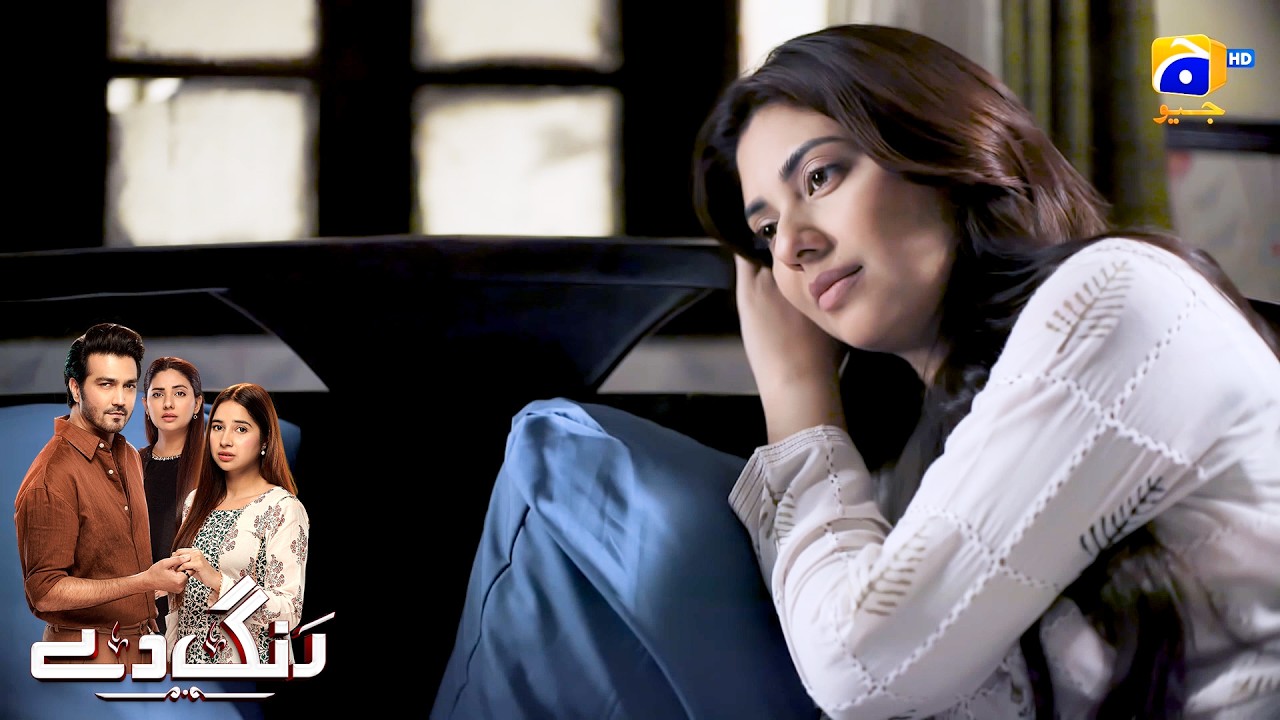 Badqismat Larki Ki Khusiyon Ke 4 Din || Rang De || Har Pal Geo