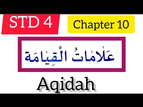 STD-4#aqidah #chapter 10#samastha #online madrasa class