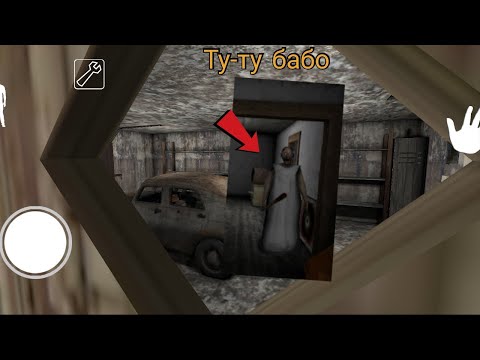 Завръщане при баба! Извънредно видео!!!!