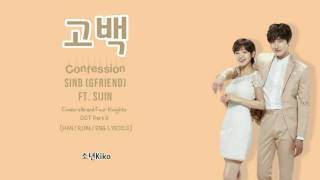 SINB (GFRIEND) - 고백 (Confession) ft. Si Jin [HAN/ROM/ENG Lyrics]