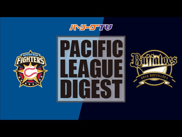 3/30 ファイターズ対バファローズ ハイライト