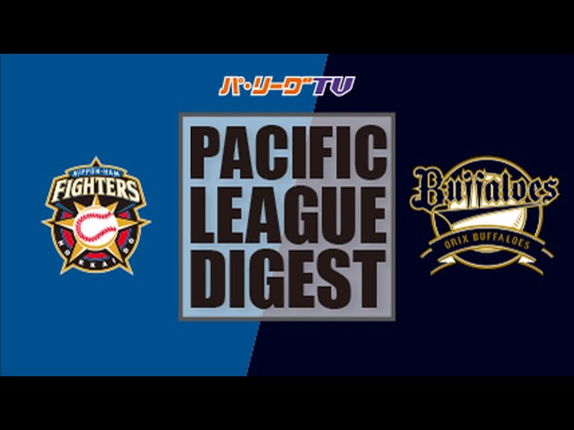 3/30 ファイターズ対バファローズ ダイジェスト