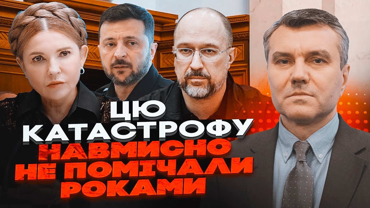 🔴 ДИМОВ розкрив схеми ШМИГАЛЯ: міністри приховали МІЛЬЯРДНІ втрати та втеч?