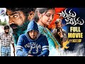 Chikkadu Dorakadu Latest Telugu Full Movie 4K Siddharth Bobby Simha Lakshmi Menon TFN