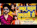 चक्कर चलता अपराधी से Vikash Gold Shivani Shreya Chakar Chalata Apr