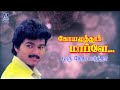 Oru Thethi Coimbatore Mappillai 1996 HD 1080p Dolby DTS 5 1 768Kbps