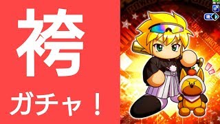 【パワプロアプリ】実況はじめました☆【♯514】～袴にバットはヤンキー過ぎない？～
