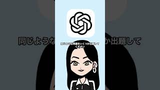 夏休みの宿題がわからない、そんな時はChatGPT!わかりやすいヒントは勿論、似た問題も出してくれるよ〜。