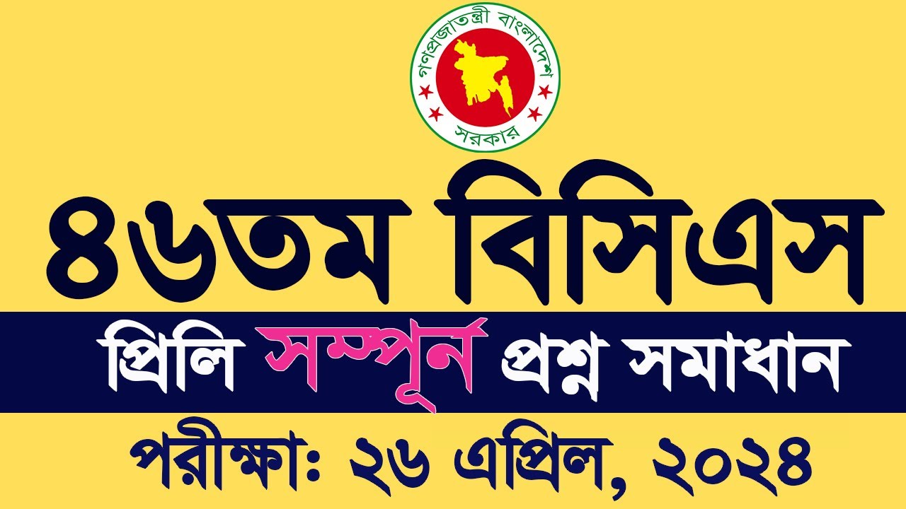 46th BCS Preliminary Question Solution 2024 BCS question 46th BCS Question Solution My Classroom