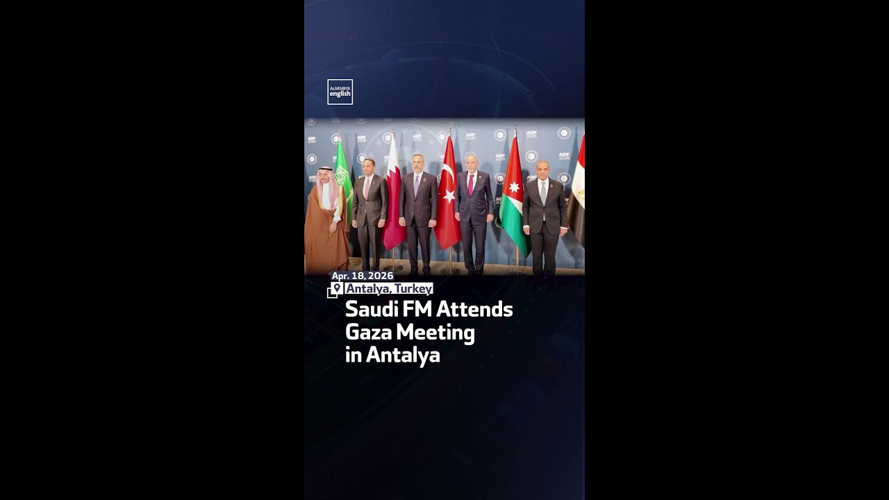 Saudi FM Attends Gaza Meeting In Antalya