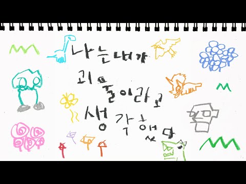 [RE : MIXTAPE] (Full Album)