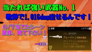 ApexLegends-クレーバー百発百中説.....