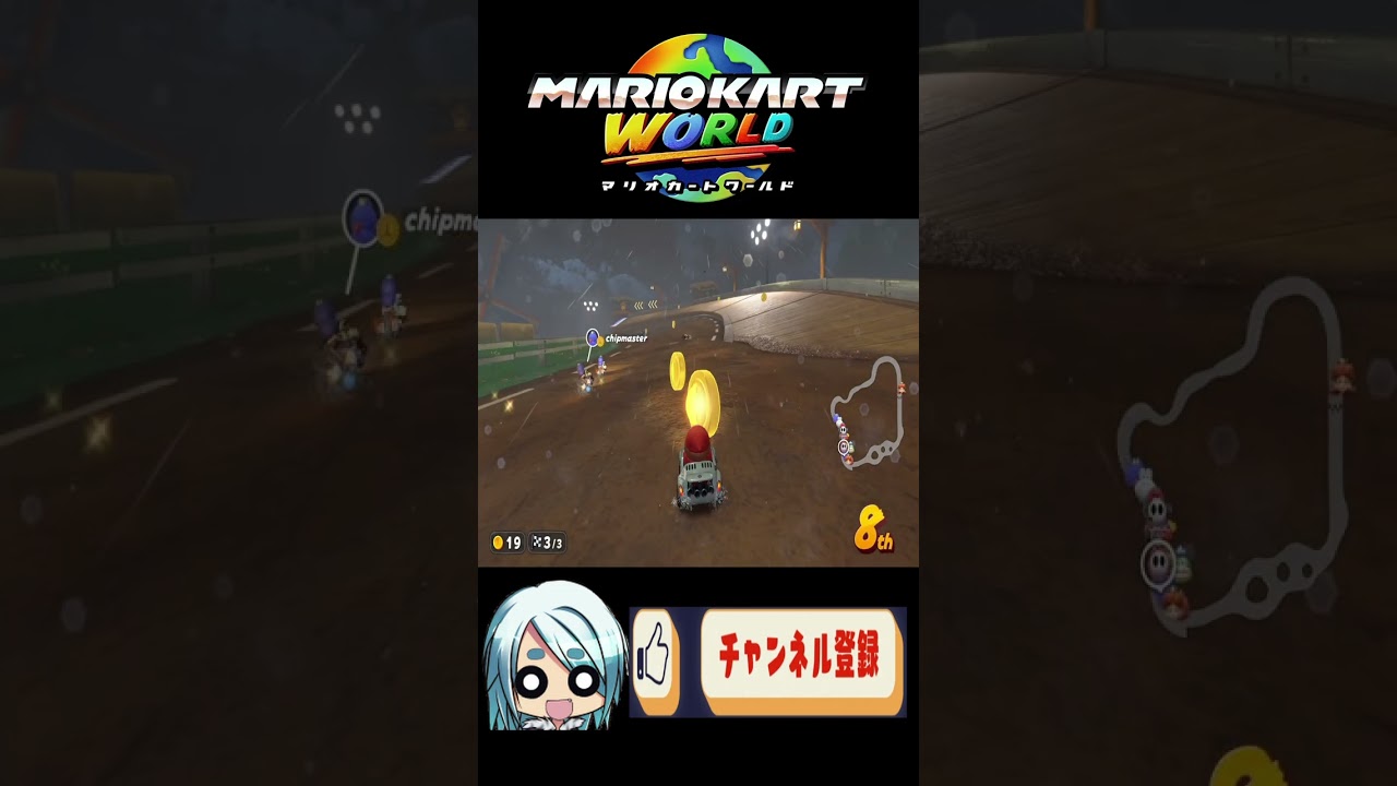 【マリオカートワールド】