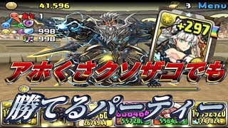 【パズドラ】3月のチャレンジダンジョン レベル9 ノーコン
