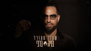 שעון מעורר