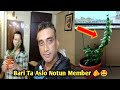 আমার পরিবারে নতুন সদস্য এসেছে ️ BanglaFamilywe