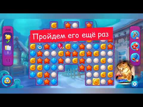 Fishdom 2022, no Boosters,   2126  level  -  прохождение без бустеров,   2126 уровень.