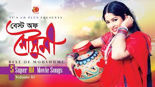 Best Of Moushumi  Bangla Movie Songs  Vol 1  5 Sup