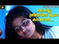 ഞാനില്ല ശ്രീദേവിടെ കൂടെ കിടക്കാൻ..| Swaha Malayalam Movie Scene | Sona | Avinash