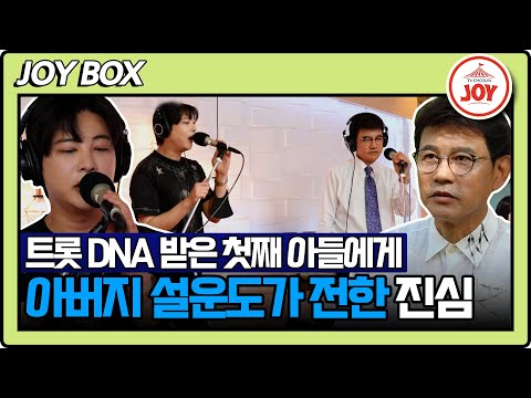 [스타다큐마이웨이]아버지 설운도와 삼 남매의 동상이몽! 피크닉 가서 벌어진 트롯 부자의 불화(200720 방송)