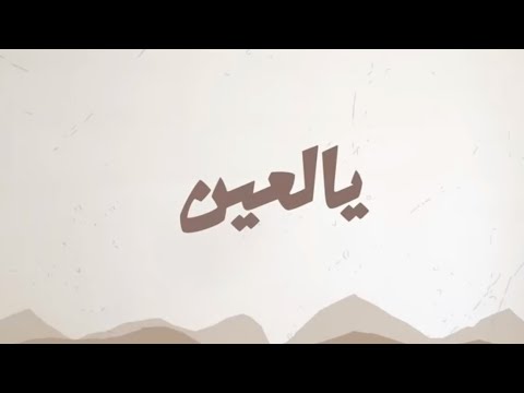 جـــديد مــاجد أبو سويحل يـــالعيــن snap lslf